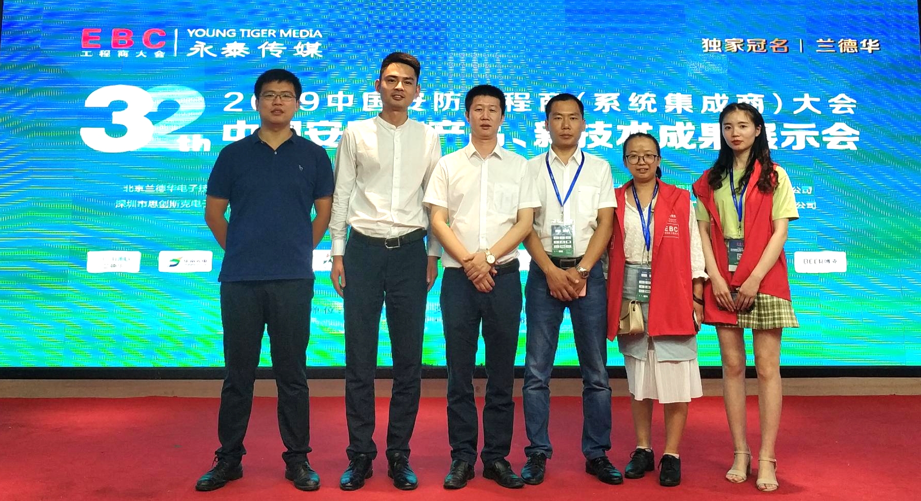 逐鹿中原，優(yōu)特普“網(wǎng)電速聯(lián)”解決方案精彩亮相EBC大會鄭州站