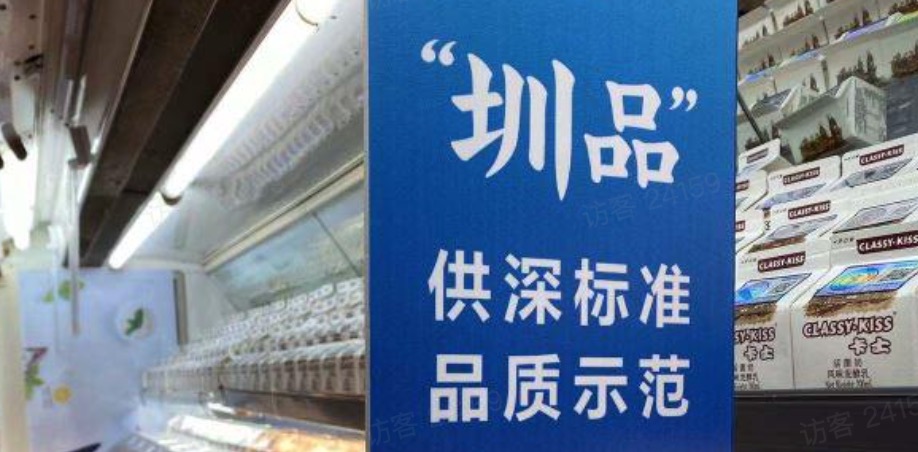 深圳市市場(chǎng)監(jiān)督局“圳品”專家組來(lái)訪優(yōu)特普調(diào)研考察